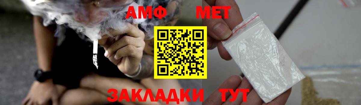 АМФ Розовый Рыбинск