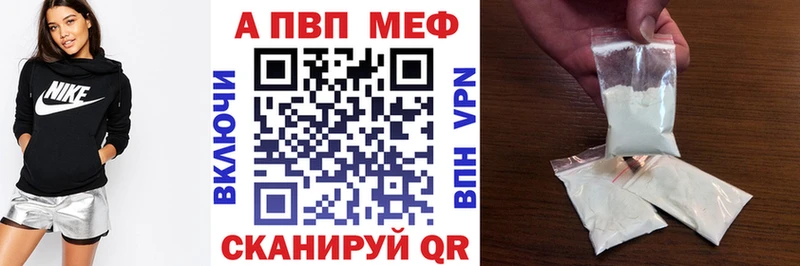 Alpha PVP Crystall Рыбинск