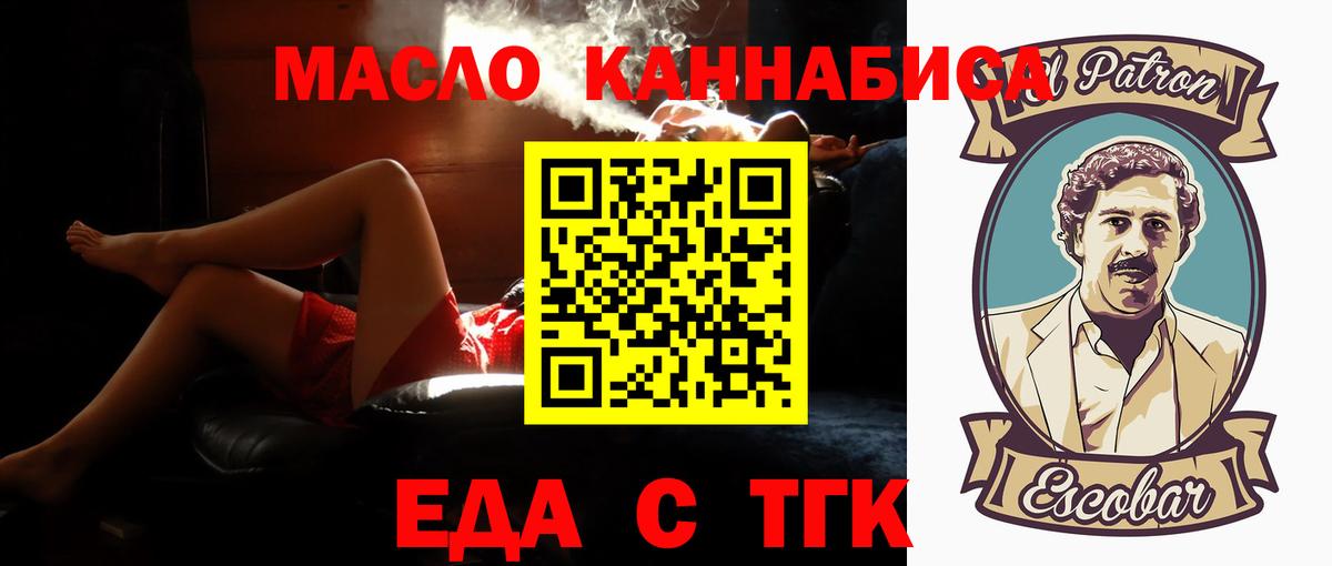 Рыбинск  Печенье с ТГК конопля  Вход с VPN 
