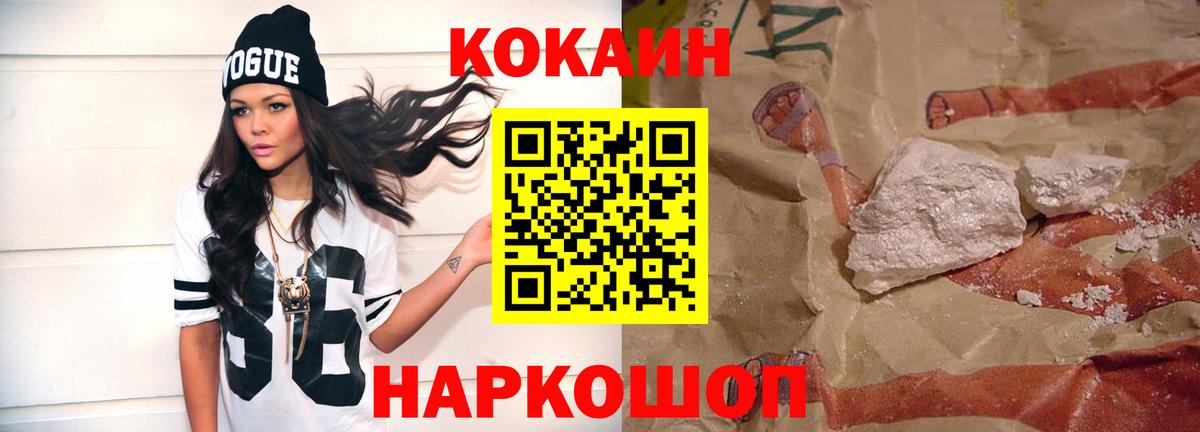 Рыбинск  КОКАИН  Кокаин Перу  Вход с VPN  КОКАИН 98% 