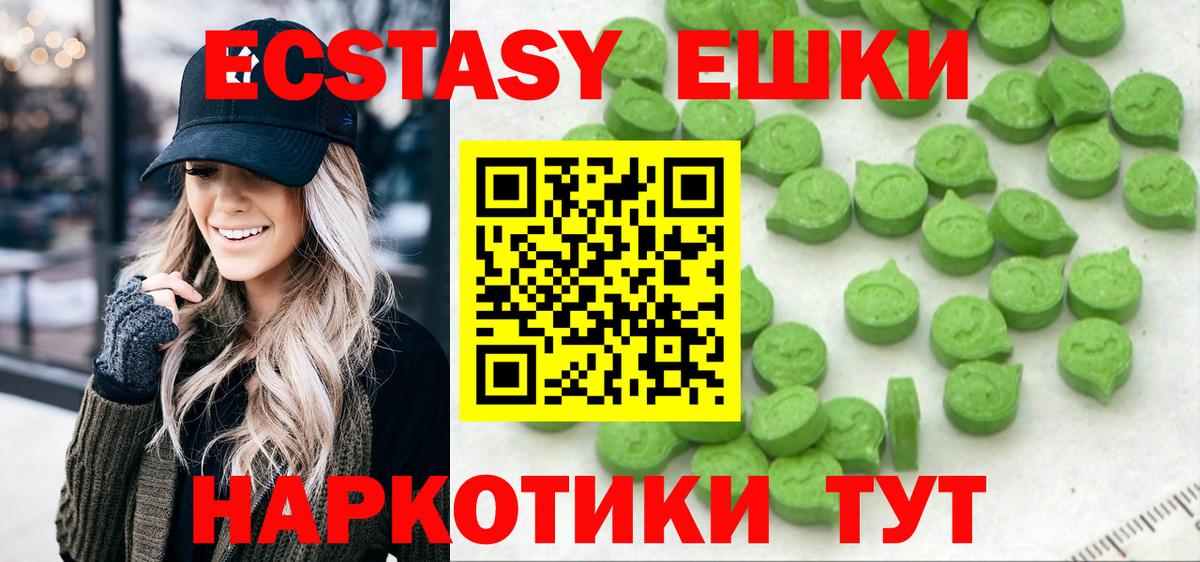 ЭКСТАЗИ  Ecstasy mix  Рыбинск  Вход с VPN  ЭКСТАЗИ 250 мг 