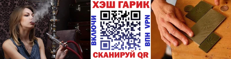 ГАШ гашик  маркетплейс состав  Рыбинск 