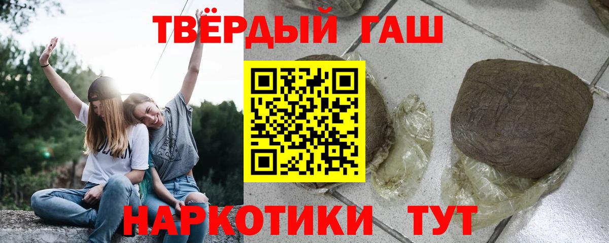 Рыбинск  ГАШИШ Cannabis  Вход с VPN  Гашиш hashish 