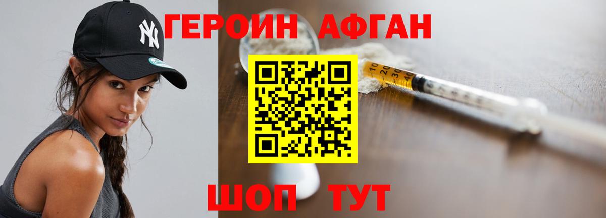 Рыбинск  Героин хмурый  Вход с VPN 