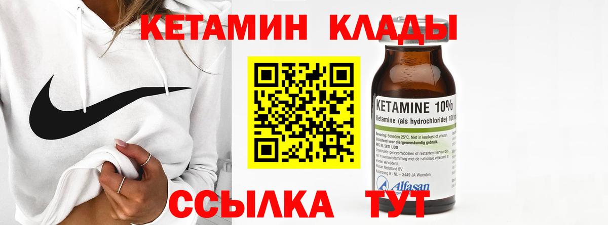 Рыбинск  КЕТАМИН ketamine  Кетамин ketamine  Вход с VPN 