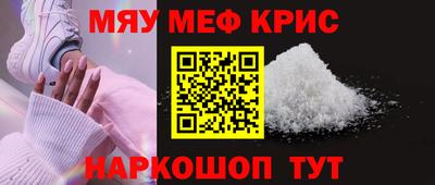 мяу мяу мука Новокубанск