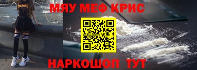 мяу мяу мука Новокубанск