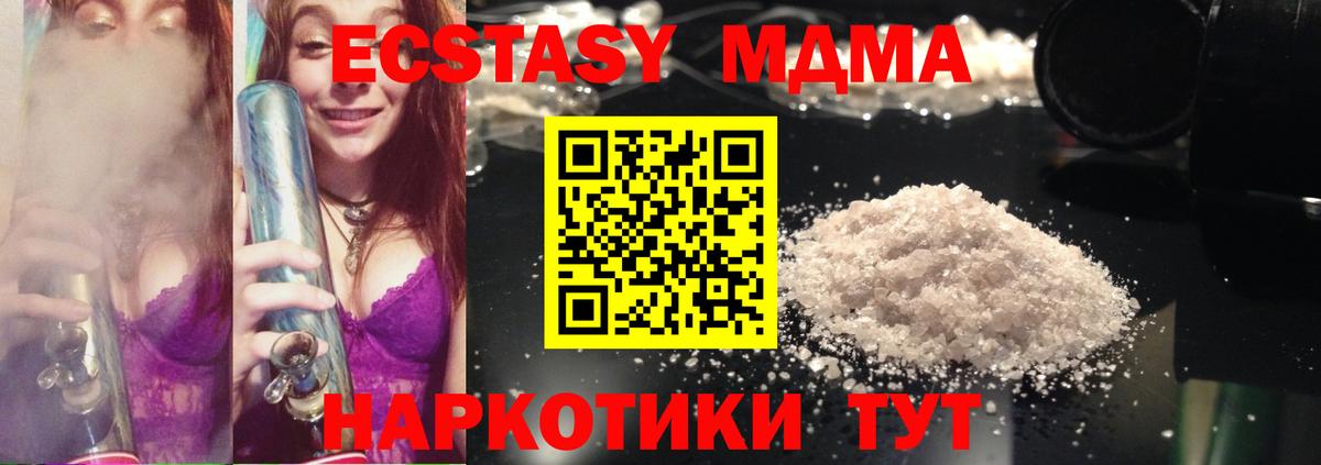 МДМА  МДМА crystal  Вход с VPN  Рыбинск  MDMA VHQ 
