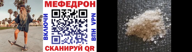 МЕФ мука  Рыбинск 