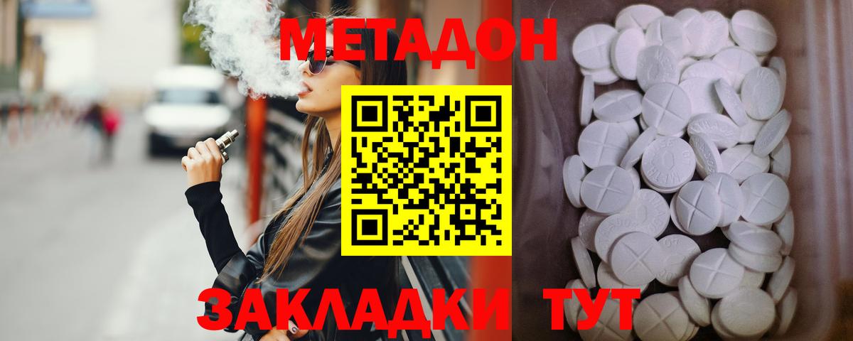 МЕТАДОН белоснежный  Вход с VPN  Рыбинск  Метадон белоснежный 