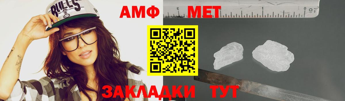 МЕТАМФЕТАМИН винт Рыбинск