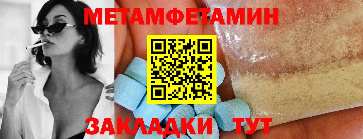 Рыбинск  МЕТАМФЕТАМИН Декстрометамфетамин 99.9%  МЕТАМФЕТАМИН Декстрометамфетамин 99.9%  Вход с VPN 