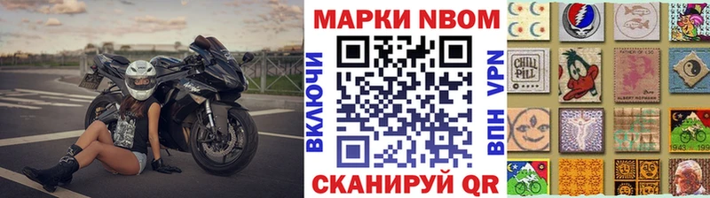 Марки N-bome 1,5мг  Рыбинск 