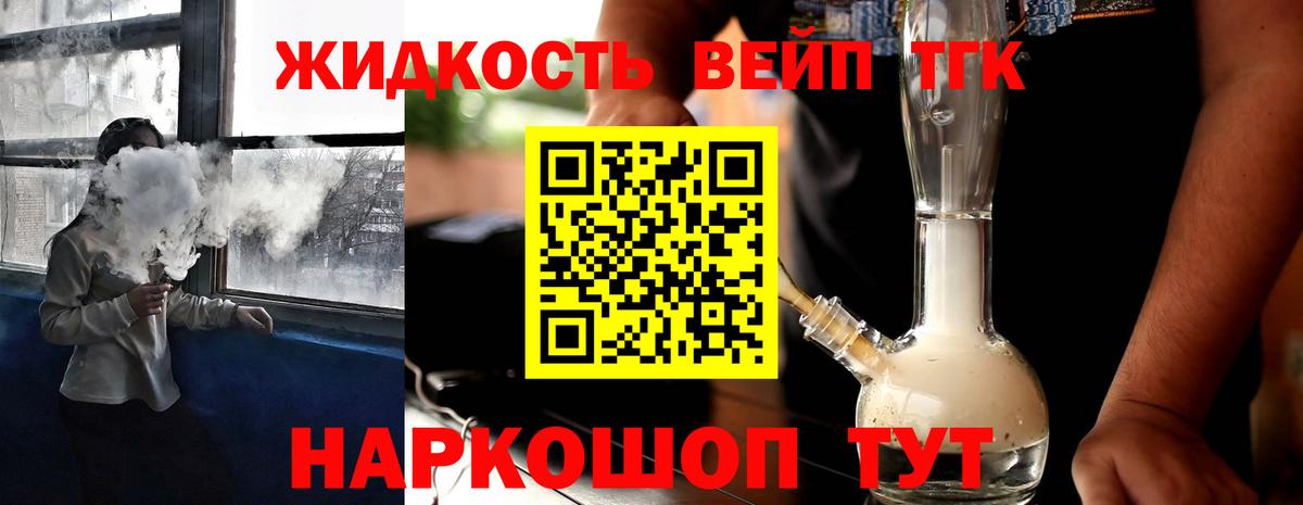 Дистиллят ТГК концентрат  Вход с VPN  купить закладку  Рыбинск 